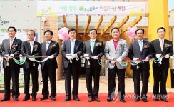 전경련, 시화산업단지에 어린이집 개원