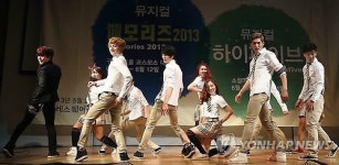 뮤지컬 하이파이브 제작보고회 개최