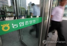 임원 일괄 사퇴한 농협중앙회