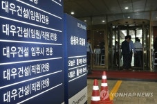 건설업자 공사비리 관련 대우건설 압수수색(종합2보)