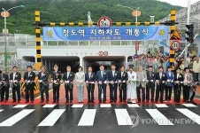 청도역 지하차도 확장 개통