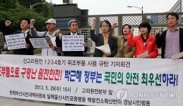 신고리원전 불량부품 사용 규탄