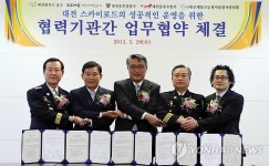 채 훈 대전마케팅공사 사장과 박용갑 대전 중구청장 등 4개 기관·단체장이 29일 옛