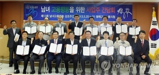 평택노동지청-17개사 근로계약서 주고받기 협약