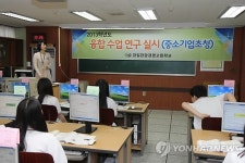 안산 경일관광경영고 융합수업 눈길