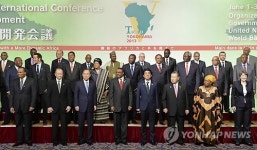 아프리카개발회의 일본서 개막…일본 36조원 지원