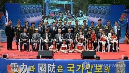 화천수력발전소 탈환 및 파로호 전승 기념행사
