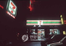 편의점도 세일…세븐일레븐, 50여개 품목 25∼30%↓