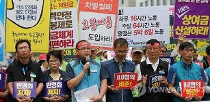 민주노총, 노동기본권 보장 촉구 시국농성 돌입