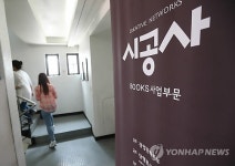 전재국 설립 시공사는 어떤 회사