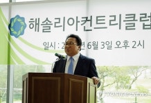용인에 27홀 퍼블릭골프장 해솔리아CC 개장