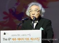 제주 해비치 아트 페스티벌 팡파르