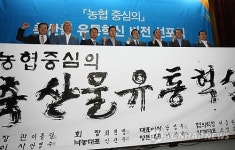 농협 축산물 유통개혁 비전 선포식