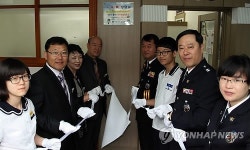 대전경찰 톡톡톡 상담실 설치