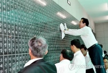 광주서도 제58주년 현충일 추념식 열려