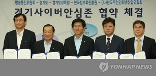 경기도 등 5개 기관 청소년 스마트폰 중독예방합니다
