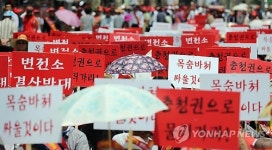 안성 주민들, 한전 앞 상경집회