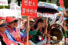 뿔난 안성주민, 한전 앞 상경집회