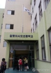 위탁아동 울타리 알로이시오초 40년만에 문닫는다