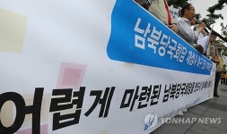 남북 당국회담 재성사 촉구기자회견