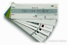 동강종합건축사사무소주 | 영월군, 건축물마다 특색있는 색 입힌다