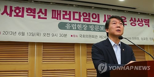 안철수 의원, 혁신위원장 사퇴 후 당대표 출마 선언