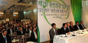 갑을 문화 개선, 동반성장 심포지엄