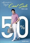 아날도바시니, 여름 신상품 50% 할인