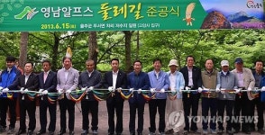 울주군 영남알프스 둘레길 준공