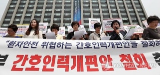 간호인력개편안 철회 촉구 기자회견