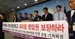 판매목표 강제 중단하라
