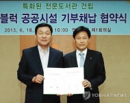안산시 고잔동 37블록에 영어·미디어 전문도서관