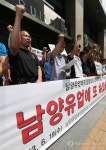 구호외치는 남양유업 피해대리점협의회 회원들
