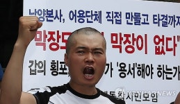 남양유업 피해대리점협회, 막장도 이런 막장이 없다