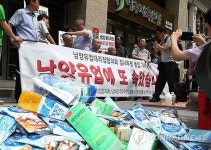 남양유업 피해대리점협의회, 총력 투쟁 돌입