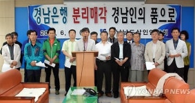 경남은행을 도민 품으로…지역환원운동 확산(종합)