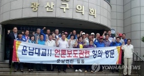 운남대교 쓰지 말라고? 무안주민들 광산구의원 반성해라