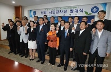 기념촬영하는 관세청 청렴 시민감사관