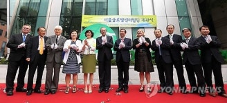 서울글로벌센터빌딩 개관