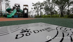 동두천 美반환공여지 캠프 님블 수변공원으로 탈바꿈