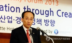 추경호 차관, 2013글로벌산업경제 포럼 축사