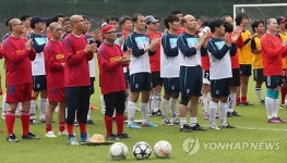 화해와 평화를 기원하는 성직자 축구대회