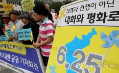 대화와 평화로
