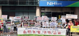 스쿨존에 하나로마트…학부모.동문, 농협앞 시위