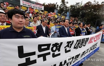 한국자유총연맹, NLL 포기발언 진상규명 촉구