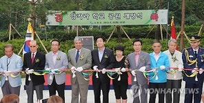 수원시 터키군 참전기념 앙카라 학교공원 조성