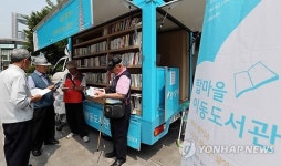 탑마을 이동도서관 개관