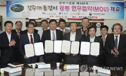 동경이 보존 협력