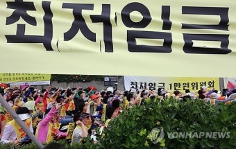 '최저임금 인상촉구 결의대회'