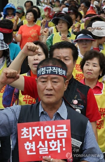 '최저임금 인상촉구 결의대회'